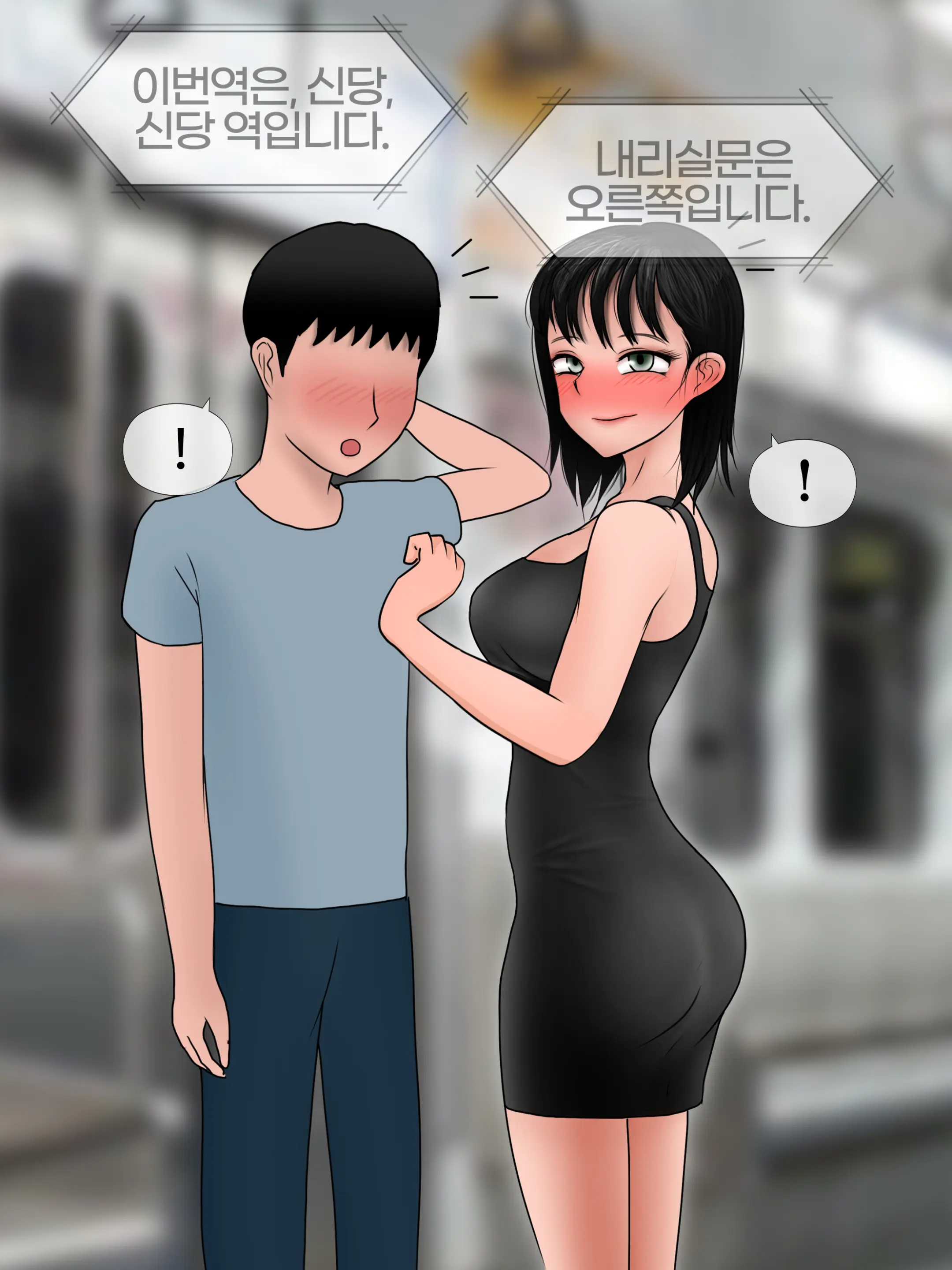 완벽한 여자친구 Perfect Girlfriend [Korean] 01-06